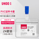 優(yōu)和（UHOO）【超級(jí)爆款】防水PVC證件卡套 橫式 透明 24個(gè)卡套 24個(gè)夾扣 工作牌員工牌胸卡 6655-2