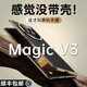 智父榮耀magic v3手機殼v3新款折疊屏電鍍真皮保護套華為magicv3鉸鏈全包超薄防摔honor高級奢華男外殼 【絨黑色-高清款】輕奢手感*殼膜一體 榮耀Magic V3