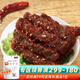 沙發(fā)貓沙發(fā)貓【專區(qū)】川香牛肉80g*1袋麻辣牛肉鹵味零食小吃即食牛肉 川香牛肉麻辣味80g*1袋
