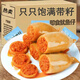 胖I東來(lái)品質(zhì)魷魚(yú)仔帶籽10斤整箱 麻辣墨魚(yú)仔碳烤海鮮即食零食解饞 燒烤味295+5g【袋裝】
