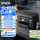 愛普生（EPSON）L6279商用墨倉(cāng)式彩色無(wú)線多功能一體機(jī) 家用辦公（打印復(fù)印掃描 wifi/有線網(wǎng)絡(luò) 自動(dòng)雙面 輸稿器）