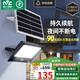 雷士（NVC）太陽能照明燈路燈投光燈室外農(nóng)村光控+遙控1050lm+照約55㎡