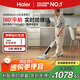 海爾（Haier）【小紅花洗地機(jī)-綻放版】A500Ultra 180°平躺三面貼邊0纏毛 洗拖一體自動(dòng)清洗拖地機(jī)