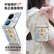 FEIIE【中軸創(chuàng  )意·帶掛鏈】適用華為Pocket2手機殼P50POCKET折疊屏浮雕保護套P60海灣順順標簽S輕奢女潮 帶短款手鏈【海灣順順標簽藍】高端皮殼款 華為 Pocket 2