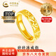 中國黃金（CHINA GOLD）碎碎冰黃金戒指男女情侶滿天星足金素圈指環(huán)情人節(jié)生日禮物送女友 【今/次日達(dá)】碎碎冰戒指【女戒】約2.8g