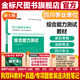 金標(biāo)尺2025四川省事業(yè)單位招聘考試職業(yè)能力傾向測驗歷年真題職測考事業(yè)編制教育公共基礎(chǔ)知識公基教材真題醫(yī)學(xué)成都事業(yè)單位考試公共行業(yè)類A類衛(wèi)生醫(yī)務(wù)類B類教育教學(xué)類C類公共能力素質(zhì)醫(yī)學(xué)能力素質(zhì)教育能力素質(zhì)