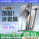 朗客適用華為Pura70Pro手機(jī)膜pura70pro+/Ultra冰瓷膜高清無(wú)塵倉(cāng)曲面劃痕自修復(fù)水凝膜順滑秒貼貼膜2片