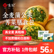 悅味紀(jì) 全麥膳食包1.2kg*2袋 共24個（薺菜+蒲公英組合）