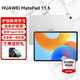 華為（HUAWEI）平板電腦matepad 11.5高刷大屏二合一學(xué)習(xí)娛樂華為平板電腦學(xué)生 護(hù)眼全面屏 高刷版 8G+256G WIFI 冰霜銀 官方標(biāo)配