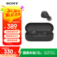 索尼（SONY）WF-C510 真無線耳機 長效續(xù)航 驚艷性能 輕盈舒適佩戴 黑色