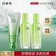 百雀羚（PECHOIN）護(hù)膚套裝草本精萃3件套潔面水乳補(bǔ)水高保濕品質(zhì)國貨送女友