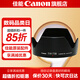 佳能（Canon） 佳能遮光罩 單反相機(jī)鏡頭遮光罩適用rf24-105/24-70/70-200/r3/r5/r52/r6/r62/5d4/6d2/90d EW-73B遮光罩簡包適用（18-135 S