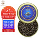 卡維亞鱘魚子醬生鮮即食國產(chǎn)美味魚籽醬壽司刺身預(yù)制菜肴魚類海鮮可送禮 12年鱘魚子醬-10g