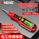 ANENG數(shù)顯測(cè)電筆多功能電工專用智能試電筆家用一字十字螺絲刀驗(yàn)電筆 B20測(cè)電筆【紅色】