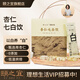 頤之宜杏仁七白飲茯苓南杏仁百合山藥蓮子獨(dú)立包裝免煮代餐 10盒杏仁粉(100條)