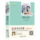 朝花夕拾魯迅原著正版完整版七年級上冊書人教版北師大出版社初中生初一書目課外讀物閱讀書籍7上課外書世界名著 全新