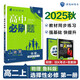 2026高中必刷題 高二上 物理 選擇性必修 第一冊 魯科版 教材同步練習冊 理想樹圖書