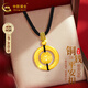 中國(guó)黃金平安扣黃金項(xiàng)鏈女足金銅錢轉(zhuǎn)運(yùn)珠吊墜生日禮物高檔實(shí)用送女友 足金乾坤圈銅錢項(xiàng)鏈-黑