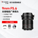 七工匠適馬徠卡松下L卡口 定焦鏡頭黑色 9mm F5.6超廣角鏡頭全畫幅適用s5 s9 s1  FPL SL2 SL3