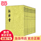新唐書(shū)（全20冊(cè)）（二十四史繁體豎排）