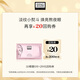 奧倫納素（ERNO LASZLO）【會員派樣專享】明眸緊致青春多效精華眼膜1對 3D眼膜單片