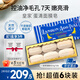 馥諾詩（VICTORIA SAVOR）北歐皇家配方蛋清玫瑰面膜皂50g溫和清潔修護(hù)肌膚敏感肌適用 六塊裝 300g（50g*6）