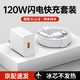 66W/100W/120W超級(jí)快充套裝適配華為充電器type-c數(shù)據(jù)線mate60/70/p40榮耀手機(jī)插頭充電頭X5充電線 120W快充套裝【官新原版】2米套裝
