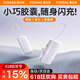 圖拉斯充電寶3c認證膠囊【小巧便攜】5000毫安尾插充電寶pd快充type-c口有線可上飛機 雪山白【蘋果16/15/華為通用】 體積小巧便攜