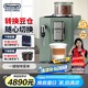 德龍（Delonghi）全自動咖啡機(jī) 家用意式 可拆卸豆倉觸摸中文顯示屏19BAR泵壓美式現(xiàn)磨豆粉13檔研磨 歐洲進(jìn)口R3系列 翡冷翠 操作簡便 一鍵咖啡菜單 開關(guān)機(jī)自動清洗