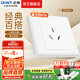 正泰（CHNT）開(kāi)關(guān)插座7M 家用86型五孔墻壁面板暗裝電源插座 電工推薦 優(yōu)雅白 三孔16A
