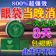 歐誘去眼袋消除重度眼袋專(zhuān)用眼袋霜去大眼袋嚴(yán)重中老年專(zhuān)用去除神器 特效一盒裝 去眼袋男士專(zhuān)用女士提拉緊致抗皺
