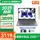 聯(lián)想小新14/小新Pro14GT AI元啟 2025新品可選補貼高性能輕薄筆記本電腦 學(xué)生手提辦公本 標壓酷睿 13代i5 24G 512G 小新14｜國家補貼 14英寸全面屏
