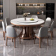 楚慧輕奢巖板餐桌椅組合現代簡(jiǎn)約實(shí)木小戶(hù)型家用大圓桌帶轉盤(pán)圓形飯桌 普通款【12mm巖板】 1.3米 圓桌+6椅【送轉盤(pán)】