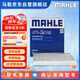 馬勒（MAHLE）帶炭PM2.5空調濾芯LAK1134(經(jīng)典軒逸13年后/驪威14后/黑貓/白貓)