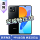 【二手手機】榮耀暢玩20/暢玩30 5000mAh大電池續航 暢玩30（顏色隨機評價(jià)有禮） 4G+128G+【40W快充】95新
