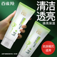 百雀羚（PECHOIN）洗面奶 草本保濕亮采潔面膏95g 深層清潔保濕控油清爽學(xué)生護(hù)膚品 潔面膏 95g