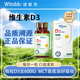 witsbb健敏思兒童維生素D3膠囊嬰幼兒敏寶專(zhuān)研促鈣吸收 【一歲以上D3】 60粒*1瓶