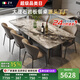 真緣意式大理石奢石巖板餐桌椅組合家用現(xiàn)代簡約輕奢高級感茶桌飯桌子 2.0米餐桌+6椅