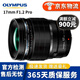 奧林巴斯/OLYMPUS 奧林巴斯微單鏡頭 M43二手鏡頭 奧林巴斯17mmF1.2 PRO 95新