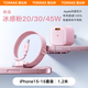 圖拉斯小冰塊Lite【新國(guó)標(biāo)3C】適用蘋(píng)果充電器30w20w氮化鎵45w快充iPhone16 1514promax充電頭套裝充電線 【15-16套裝】粉色頭+雙C口快充線 30w系列【店長(zhǎng)推薦】