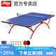 紅雙喜乒乓球桌T2828乒乓球臺(tái)室內(nèi)標(biāo)準(zhǔn)比賽小彩虹家用折疊兵乓球桌 T3088球臺(tái)15mm厚度桌面