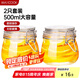 美廚（maxcook）玻璃密封罐 儲(chǔ)物瓶泡酒瓶玻璃瓶子泡臘八蒜 500ml 2個(gè)裝MCX1015