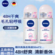 妮維雅（NIVEA）走珠止汗露腋下異味止汗滾珠香體液可做香水男女士干爽 （女士）淡雅花香50ml2支