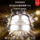資生堂（Shiseido）百優(yōu)面霜精純?nèi)樗?悅薇面霜補水保濕改善細紋 送人禮物 資生堂百優(yōu)精純面霜75ml