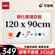 得力（deli）掛式白板120*90cm磁性鋼化玻璃白板 抗劃書寫順暢會議寫字板黑板8736