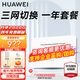 華為4g路由器2pro插卡b535企業(yè)工業(yè)級全網(wǎng)通CPE轉(zhuǎn)有線wifi寬帶移動(dòng)隨身無線網(wǎng)卡 AX15B B535【三網(wǎng)版+一年套餐】
