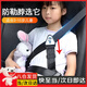 OENY護肩兒童安全帶延長帶汽車安全帶固定器寶寶防勒脖調(diào)節(jié)器座椅三角 【黑色 可調(diào)節(jié)松緊 固定限位】