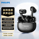 飛利浦TAT2020藍牙耳機真無(wú)線(xiàn)藍牙5.4音樂(lè )游戲低延遲聽(tīng)聲辨位運動(dòng)跑步戶(hù)外智能通話(huà)降噪適用蘋(píng)果安卓 極夜黑【智能降噪/聲聲入耳】