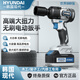 HYUNDAI韓國(guó)現(xiàn)代鋰電無(wú)刷電動(dòng)扳手充電式腳手架工具沖擊套筒風(fēng)炮汽修套裝