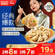 思念手打天下系列豬肉白菜水餃1.08kg54只 早餐蒸餃家庭裝蒸煎餃